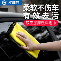 尤利特加厚洗车毛巾吸水擦车布专用玻璃不掉毛鹿皮抹布工具汽车用品1条30cm*30cm+1条30cm*60cm