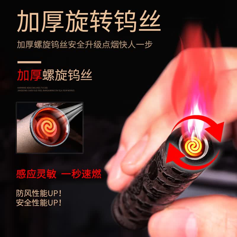 若烟火折子吹一吹打火机充电防风檀木创意点烟器 心经款挂绳随机高清大图