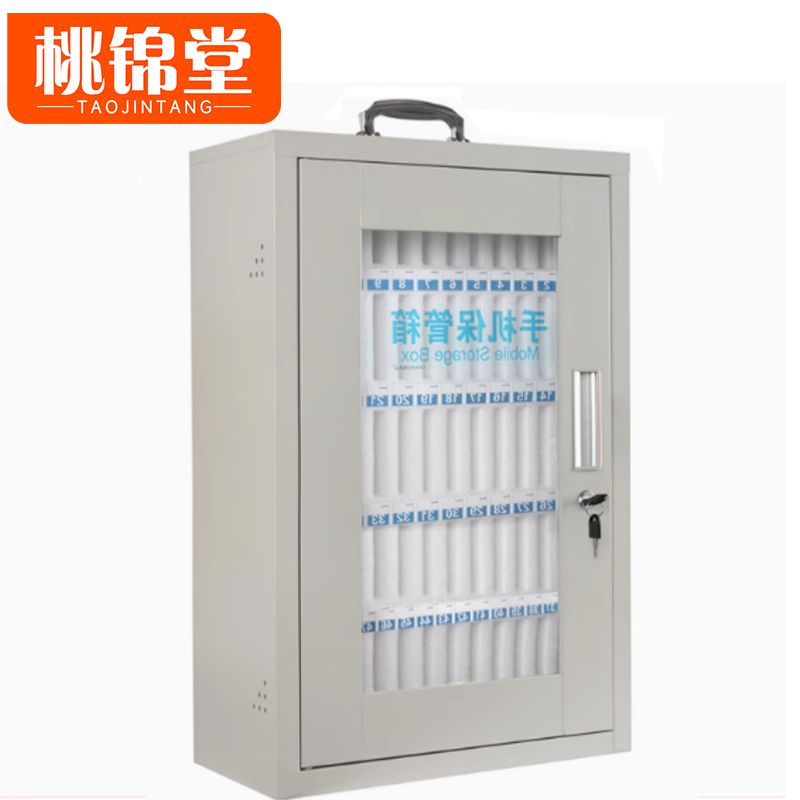 桃锦堂手机箱高清大图