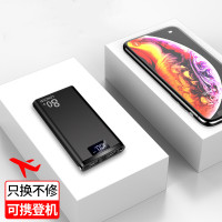 载航者 80000M快充充电宝大容量手机通用oppo华为vivo苹果移动电源20000毫安 太空银