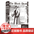 瘟疫之王黑死病及其后世界 罗伯特S戈特弗里德群言出版后