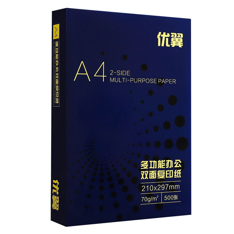 a4打印纸复印纸70g单包500张一包80克批发办公用品草稿纸免邮学生用a|80克A4纸一包500张(玛丽)