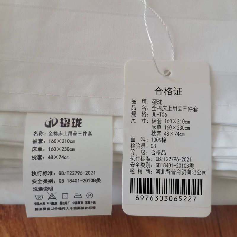 鋆珑 全棉床上用品三件套 JL-T06 套高清大图