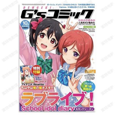 A1 小 动漫海报墙 日本动漫杂志封面海报 卧室宿舍工作室拍照背景墙装饰