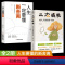 [正版]B站全2册 二次成长 断舍离 B站人气科普up主我们90%的爱与痛都源于心理水平都处于婴儿阶段如果人生可以重来