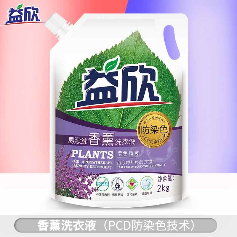 益欣香薰防染色洗衣液2.08KG*2瓶家庭装手洗洁净双效除菌清新持久留香抑菌植萃大桶