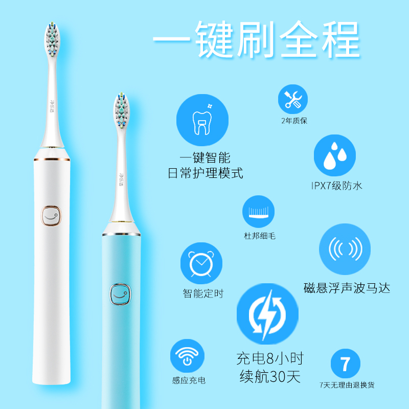 净乐适电动声波牙刷F1-01(芽粉) 充电式防水软毛家用自动振动声波智能男女情侣懒人成人款电动牙刷