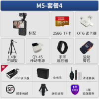 欧达M5三轴防抖云台旋转屏摄像机4k高清DV旅行口袋相机广角 套餐4