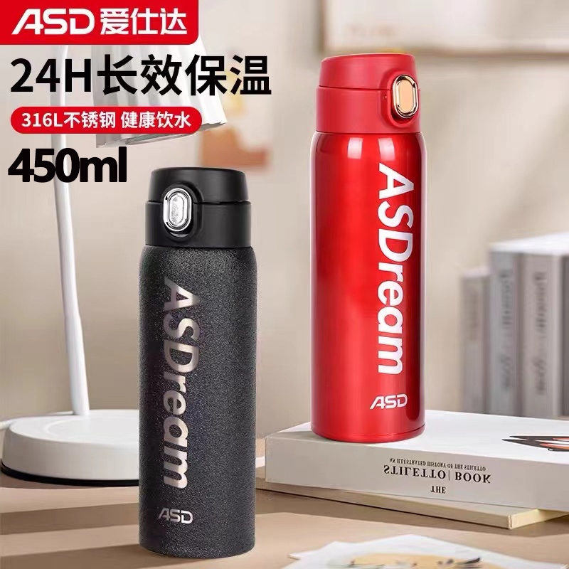 爱仕达DREAM易开保温杯316L不锈钢450ML便携弹盖水杯学生官方旗舰正品RWS45B6Q 黑色