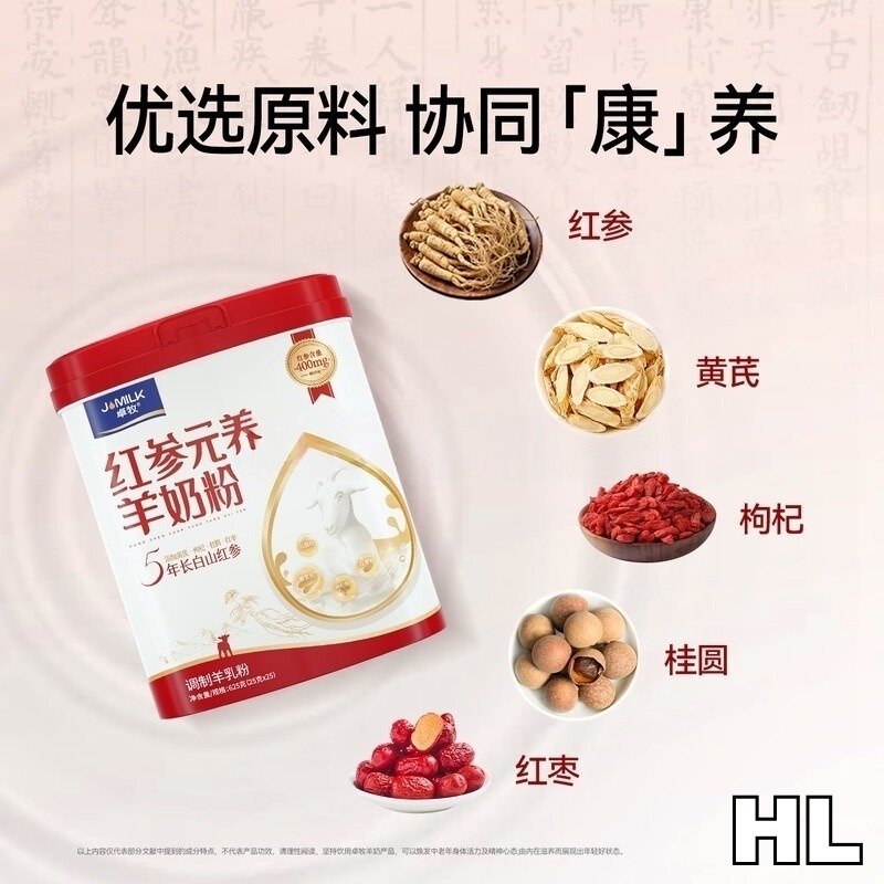 卓牧红参元养羊奶粉625g高清大图
