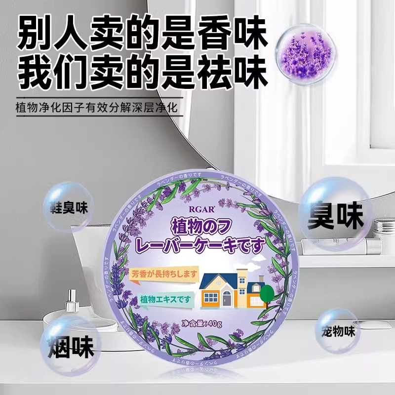 老人房间去异味除尿味卫生间厕所除臭神器香薰室内净化空气清新剂