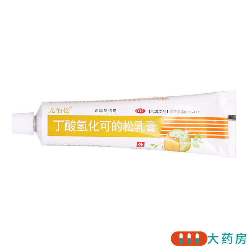 [3盒]尤伯松 丁酸氢化可的松乳膏 30g(0.1%)/盒*3盒用于过敏性皮炎脂溢性皮炎过敏性湿疹及苔藓样瘙痒症等高清大图
