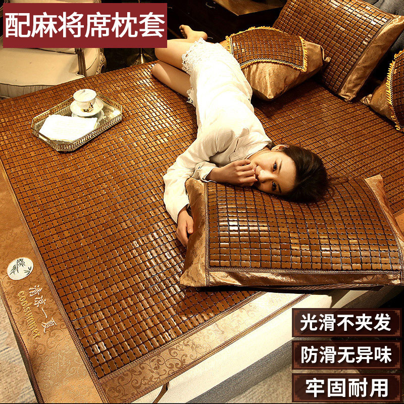 麻将席凉席竹席夏季折叠家用双人1.8米床1.5m1.2席子三件套_2_992 1.8m（6英尺）床 灵均深咖-配同款麻将席枕套