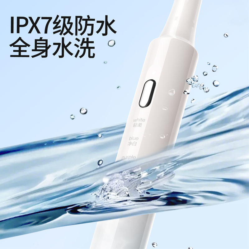 创维电动牙刷小布丁XBD1珍珠白成人声波震动19000转防水设计 长效续航高清大图