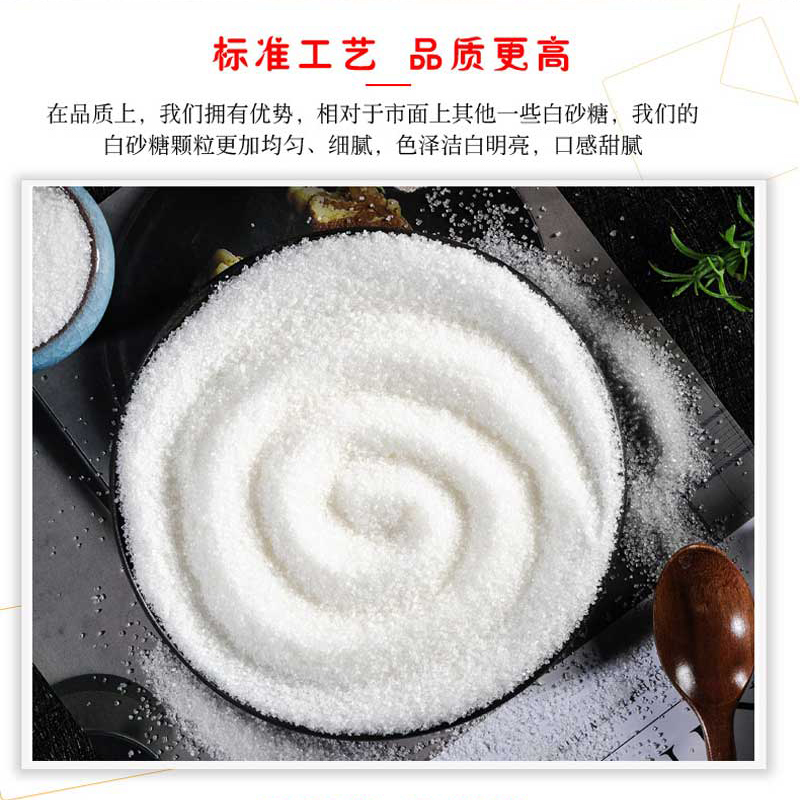哈铁亿农 白糖(白砂糖) 500g/袋高清大图