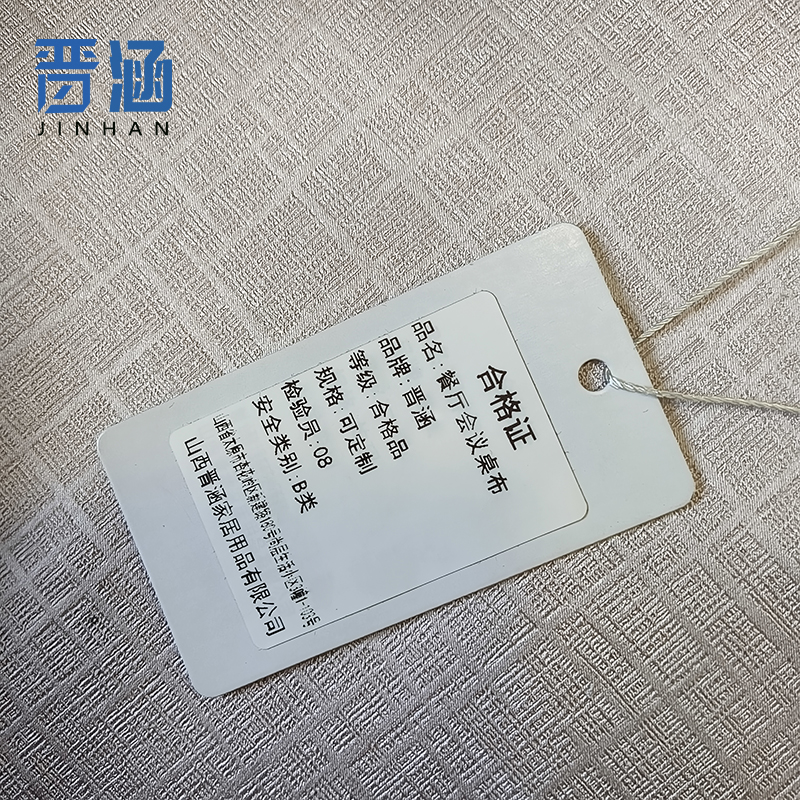 晋涵 餐厅会议桌布 可定制/平方米高清大图