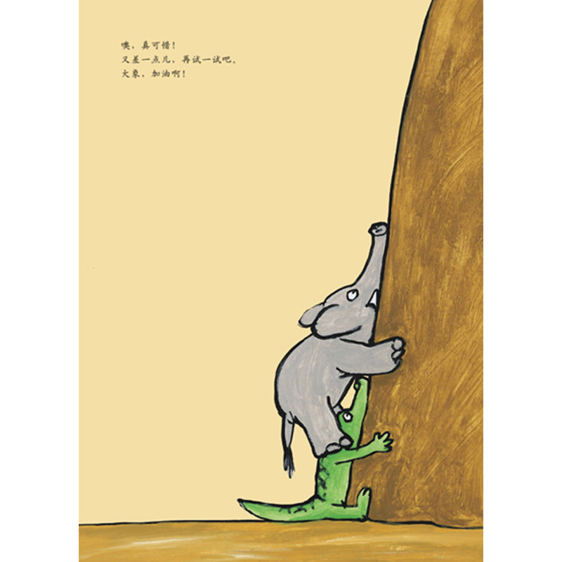单本全册 [正版]嗨哟嗨哟爬高高硬壳精装图画书低幼启发绘本简简单单的趣味图画书给孩子遐想的空间适合1岁2岁3岁亲子阅读童高清大图