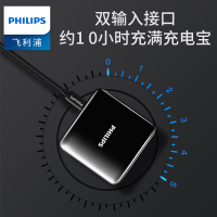 飞利浦充电宝20000毫安超薄便携大容量18W/22.5W快充移动电源安卓苹果专用手机冲电宝可携带上飞机DLP8727C