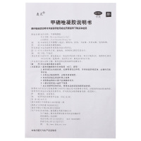 轰克甲硝唑凝胶10g去黑头 丘疹脓包疮 酒渣鼻红斑药品祛痘药膏甲硝锉