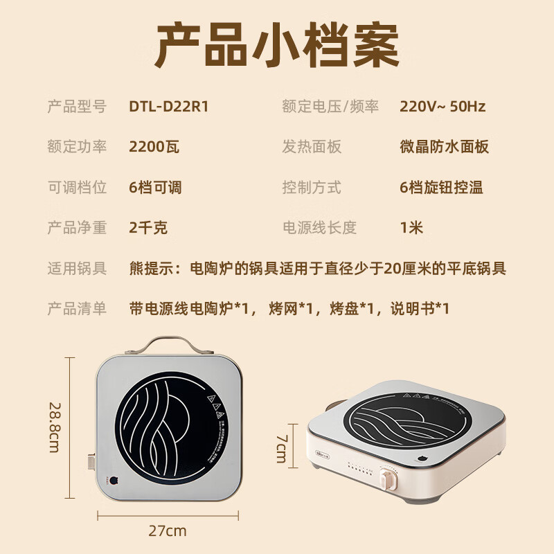 小熊(Bear)电陶炉电磁炉电围炉煮茶大功率不挑锅低辐射家用火锅炉电磁灶2200W DTL-D22R1