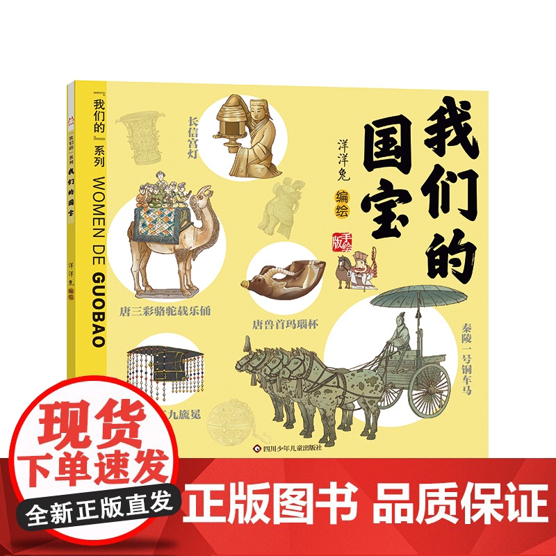 [好物体验专享]共10册我们的节日新年礼物绘本高清大图