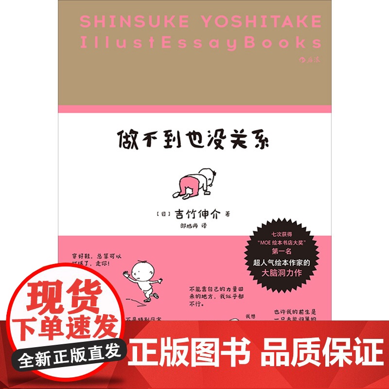 做不到也没关系 预计发货07.27高清大图