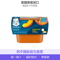 嘉宝(Gerber)婴幼儿辅食 桃子泥果泥 1段辅食初期 56g*2 盒/组 113g罐装 美国进口 6个月以上