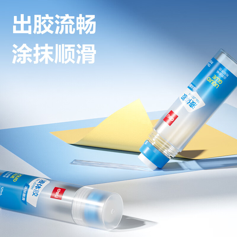 得力125ml高透明胶水可水洗高粘液体胶单支装高清大图