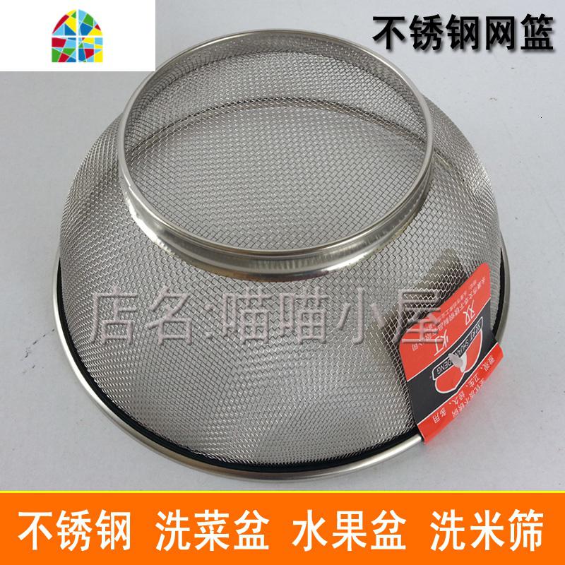 厨房不锈钢网篮圆形水果篮淘米筛洗米洗菜篮过滤盆沥水篮漏盆家用 FENGHOU 25CM圆型高清大图