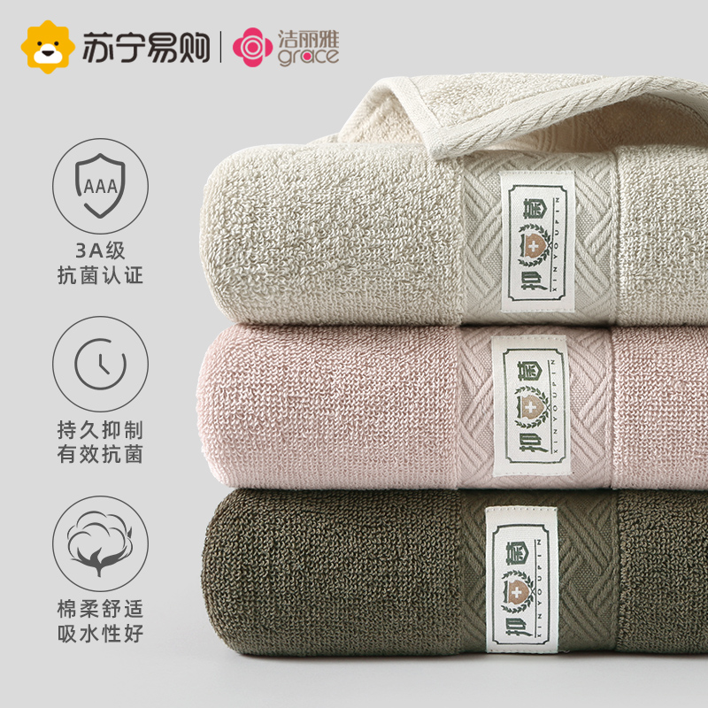 洁丽雅毛巾5条纯棉洗脸洗澡家用成人男女士全棉柔软吸水面巾814-1