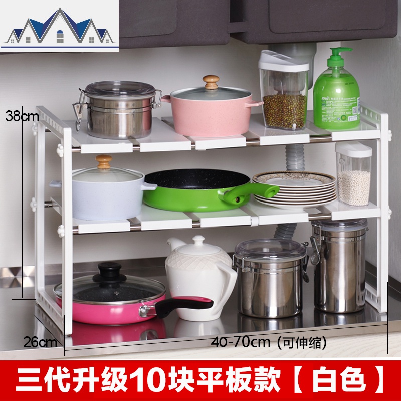 多层水下水池置物架落地厨房用品橱柜上杂物储物省空间收纳神器_4 3代双层升级平板款【白色】