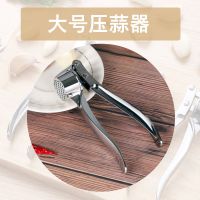 压蒜泥神器家用搅蒜器大号压蒜器厨房用品捣蒜器手动蒜蓉器蒜泥器 普通大号压蒜器(只限压蒜泥) 无赠品