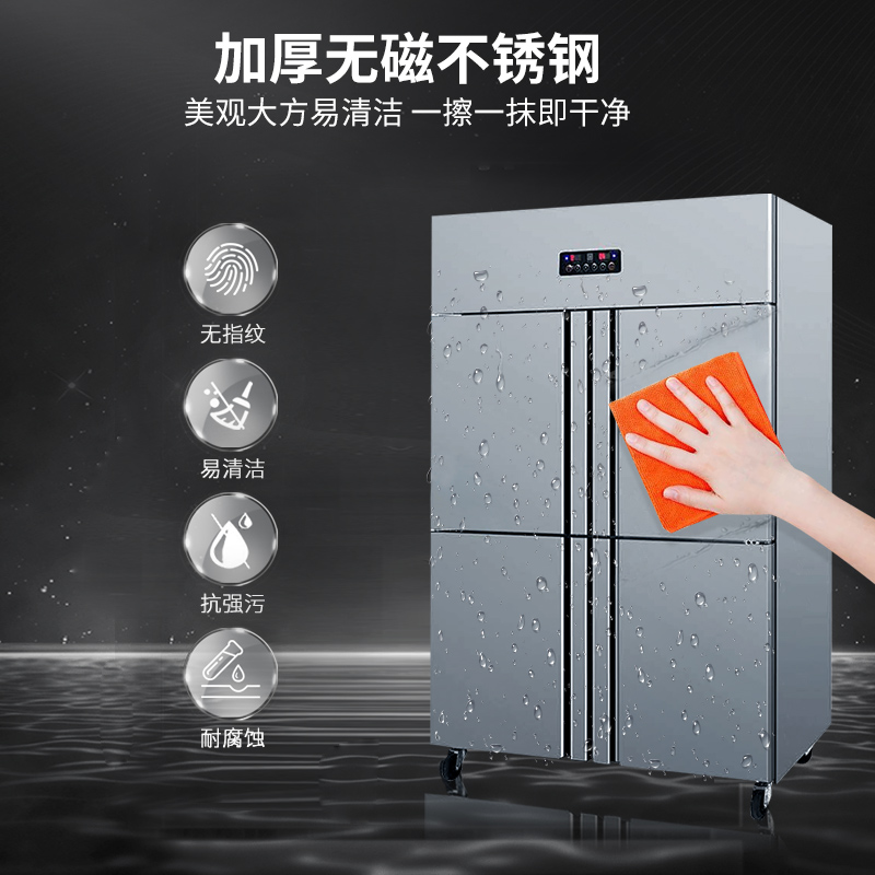 脉巴赫 四门冰箱商用厨房大容量冰柜食堂餐饮酒店后厨双温冷藏冷冻保鲜柜MBH-SMSW930高清大图