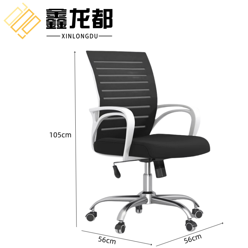 鑫龙都办公椅56cm把高清大图