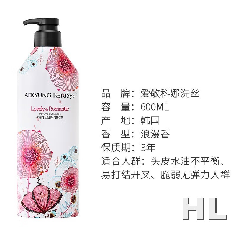 爱敬科娜洗丝经典香氛洗发水 浪漫动人(粉色)600ml高清大图