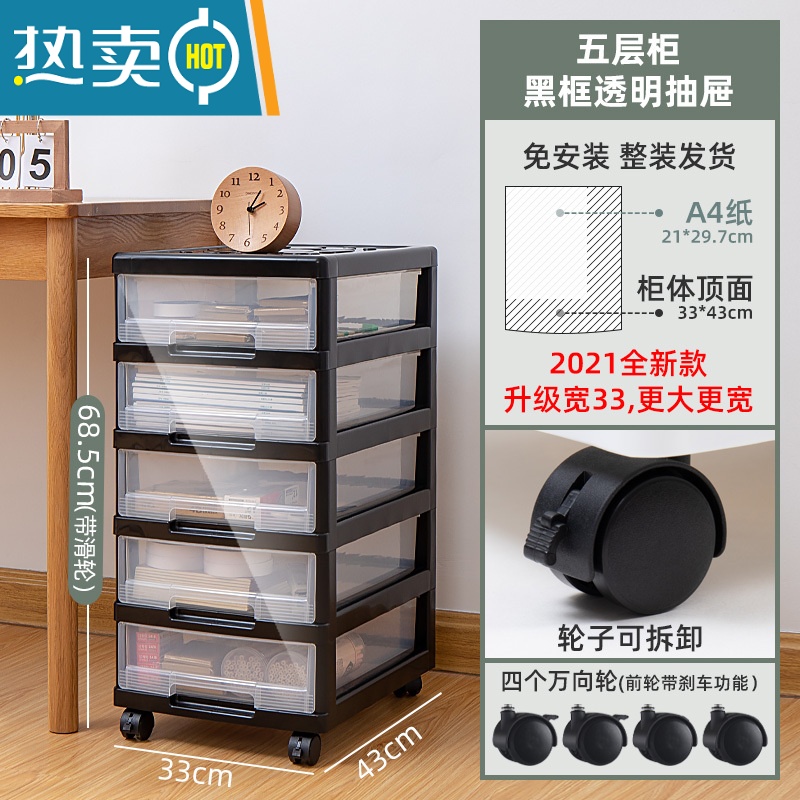 敬平学生桌面收纳盒办公a4文件置物架抽屉桌下文具收纳柜书桌整理器 新A4典雅黑/5层/升级加宽