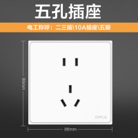 欧普照明W52白色开关插座 五孔 白色