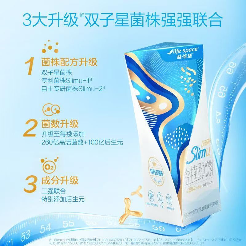 lifespace益倍适小蓝腰Slimu260亿益生菌10袋* 3盒高清大图
