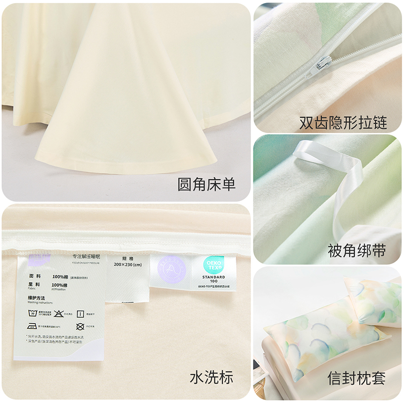 唯我 天山雪-奈特针织棉四件套 WNT23026 200*230cm高清大图