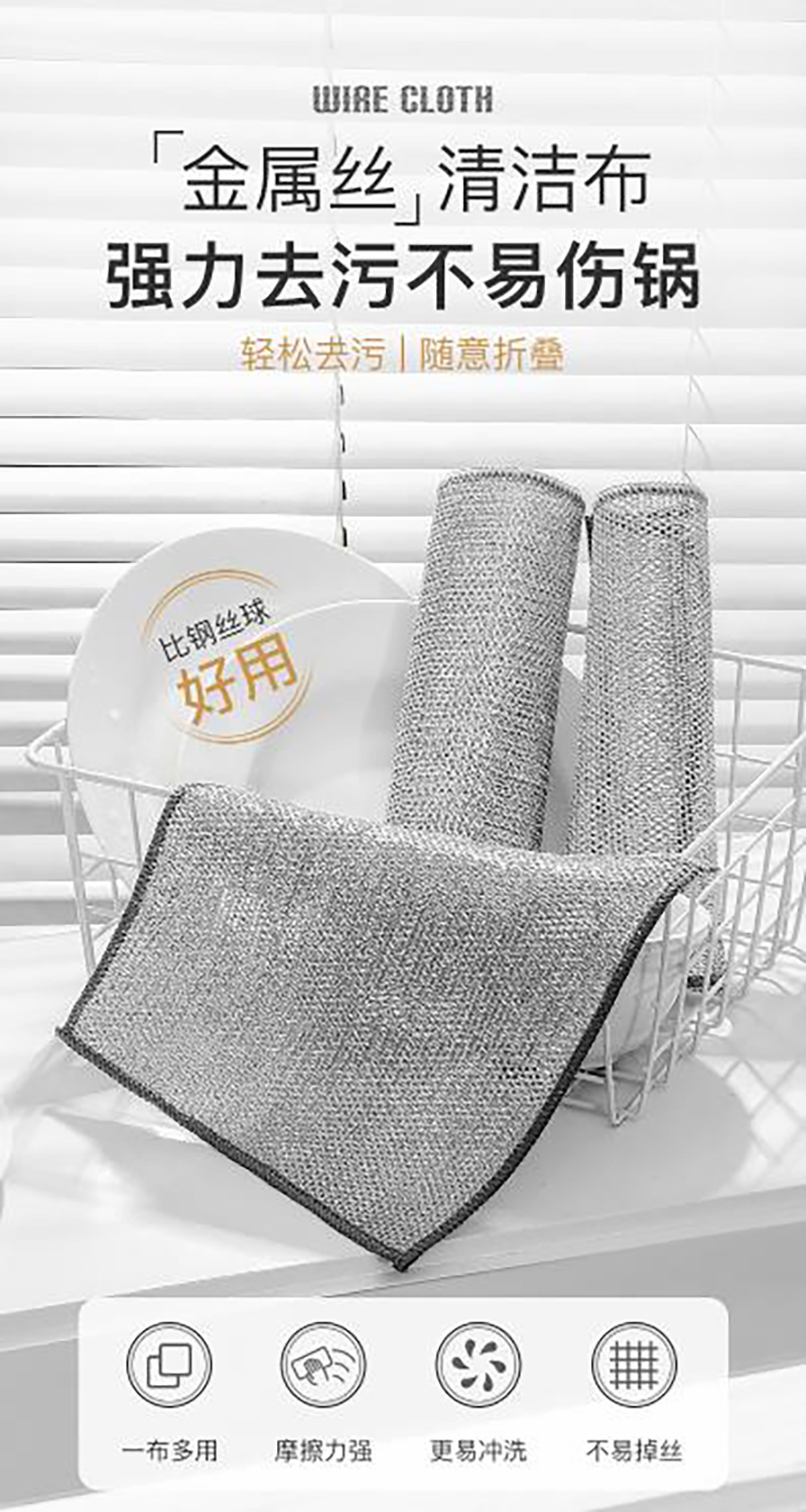 佳耐杰 钢丝抹布洗碗布 30*30cm/条高清大图