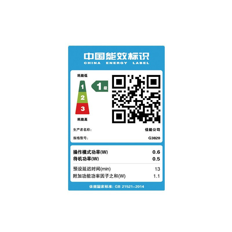 佳能(Canon)G3820彩色喷墨墨仓式连供无线WIFI照片相片打印机家用办公试卷文档一体机 替代G3800 4810套餐一