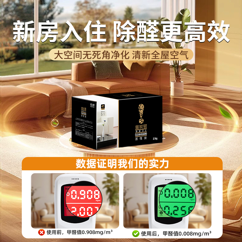 绿之源(GREEN SOURCE) 升级版金炭号2.1kg Z-6155高清大图