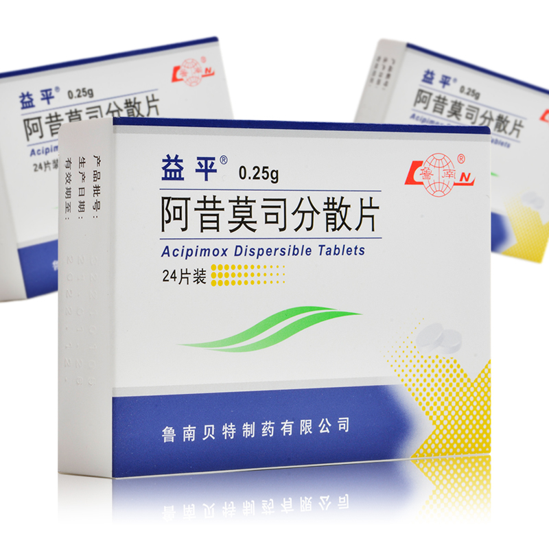 益平阿昔莫司分散片025g24片继发性高脂血症视频