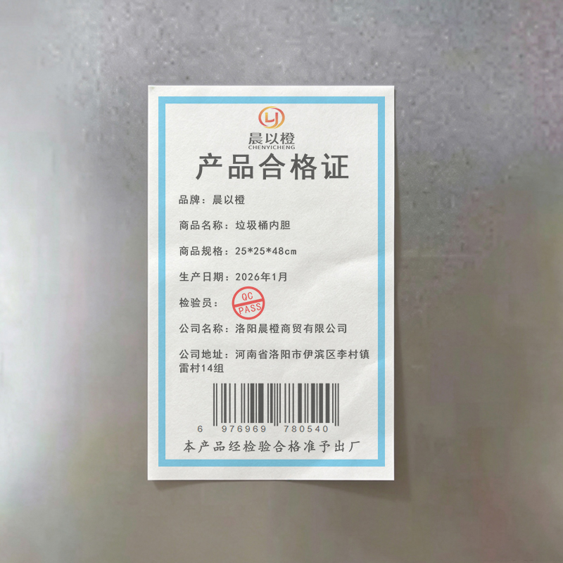 晨以橙 垃圾桶内胆 25*25*48cm 个高清大图