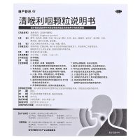 慢严舒柠 清喉利咽颗粒18袋/盒 急慢性咽炎喉炎咽喉炎咽干扁桃体炎药