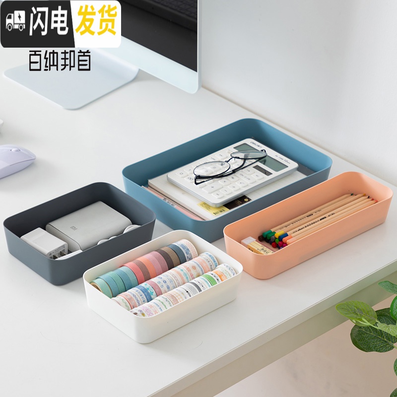 三维工匠桌面收纳盒抽屉分隔储物盒家用创意杂物分格化妆品分类整理盒子高清大图