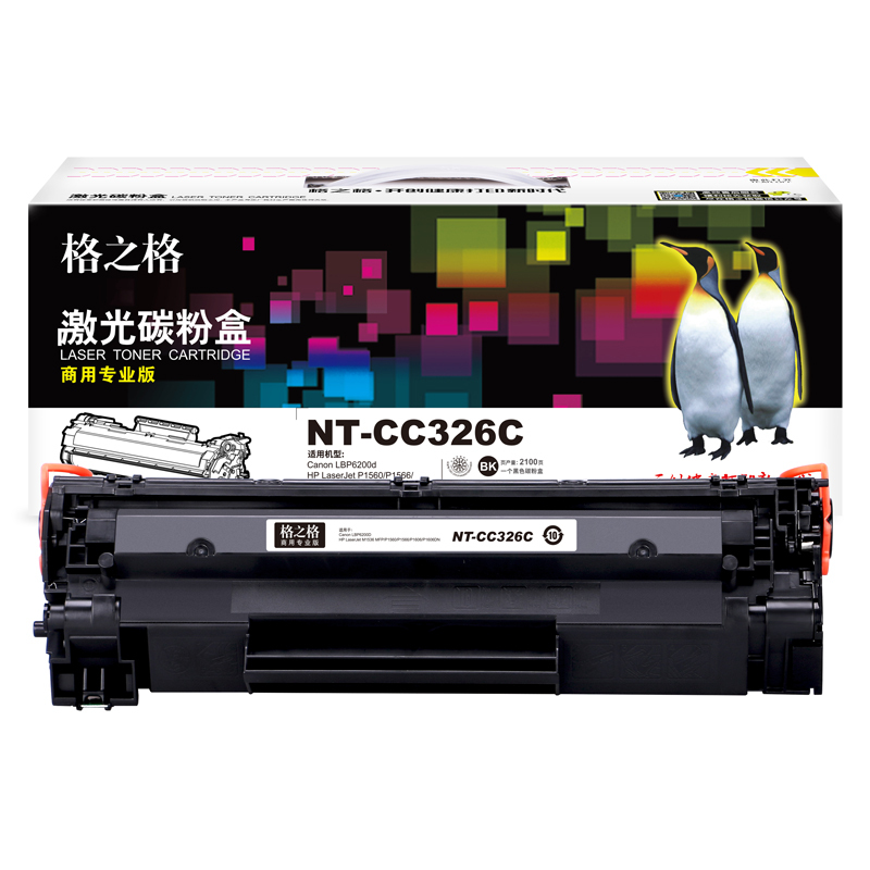 格之格(G&G) NT-CC326C商专版黑色硒鼓CRG-326