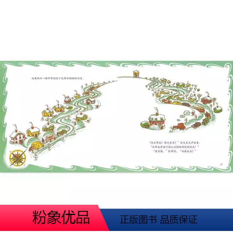 大师名作绘本系列一凯蒂和大雪(精装) 早教书精装图画书 儿童绘本故事书 【正版】大师名作绘本系列一凯蒂和大雪(精装) 早