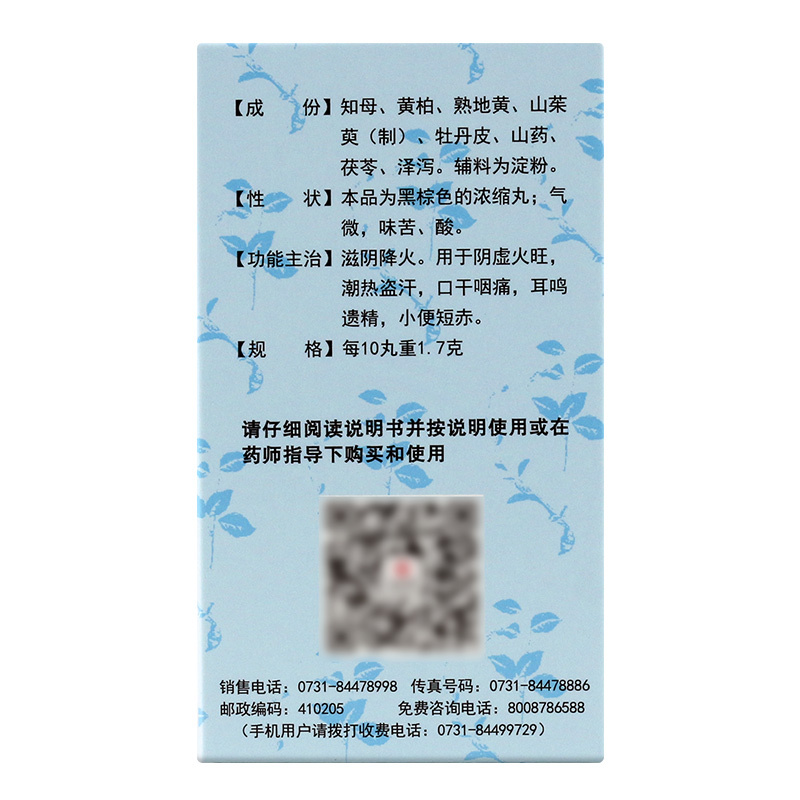 九芝堂 知柏地黄丸200丸*1瓶/盒 阴虚火旺口干嗓子疼耳鸣遗精滋阴降火尿黄
