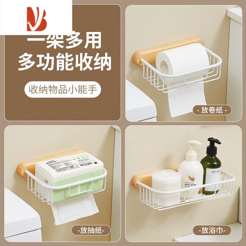 三维工匠轻奢原木风卫生间抽纸巾架盒子洗手间厕所卷纸篓置物架免打孔实木 [收藏加购送免钉胶]图片